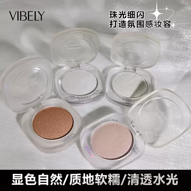 VIBELY高光钻石啫喱土豆泥脸部提亮修容鼻影珠光细闪细腻不显毛孔