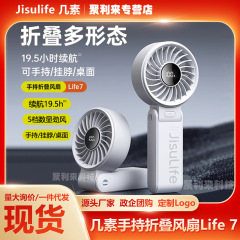 几素高速节能手持小风扇usb迷你便携式折叠挂脖风扇7/9静音大风力