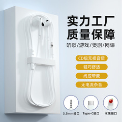 アリアテン四世代有線イヤホン半入耳式卸売りはOPPOリンゴ華為type-c携帯電話イヤホンに適している