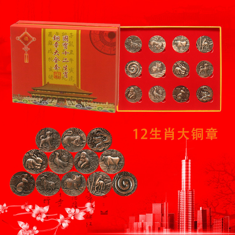 国宝十二生肖大铜章十二枚纪念币套装镀铜工艺品铜章礼盒大全套
