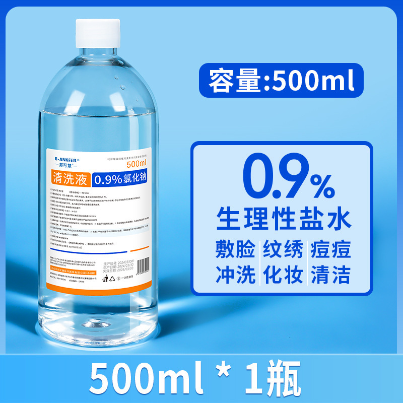Bangkehui 500ml 生理食塩水医療用 0.9% 塩化ナトリウム顔のタトゥーと刺繍鼻洗浄生理食塩水洗浄液|undefined