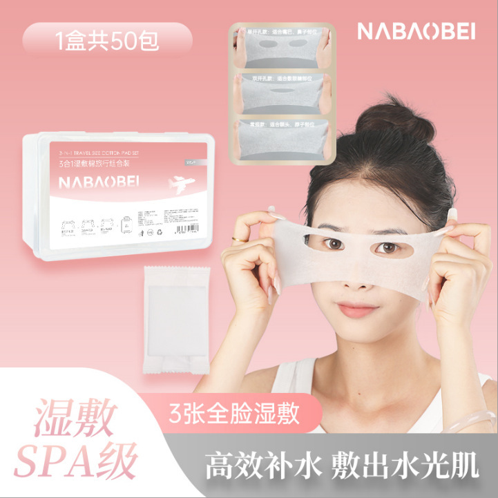 スリーインワン湿布コットンパッド、伸縮性のある化粧コットン、顔用湿布、湿布、開口部付きボックス型配送|undefined