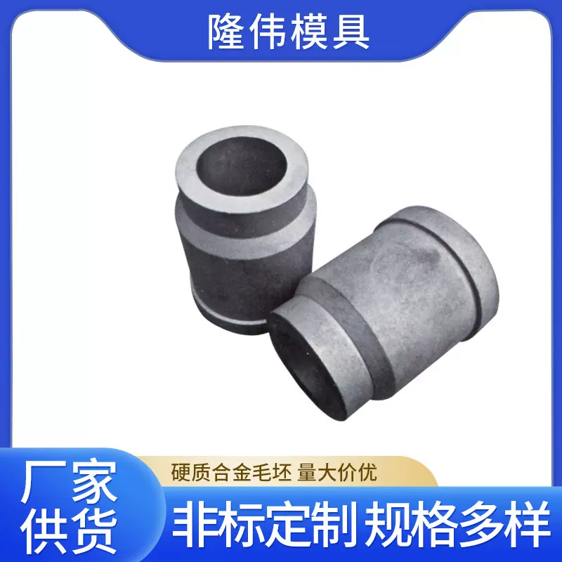 硬质合金毛坯厂家现货批发销售钨钢毛坯多种规格可选择碳化钨毛坯