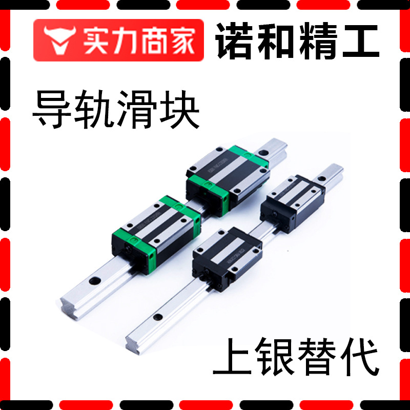 上银直线导轨滑块替代 线轨方轨模组滑轨  东莞厂家加工定制定做