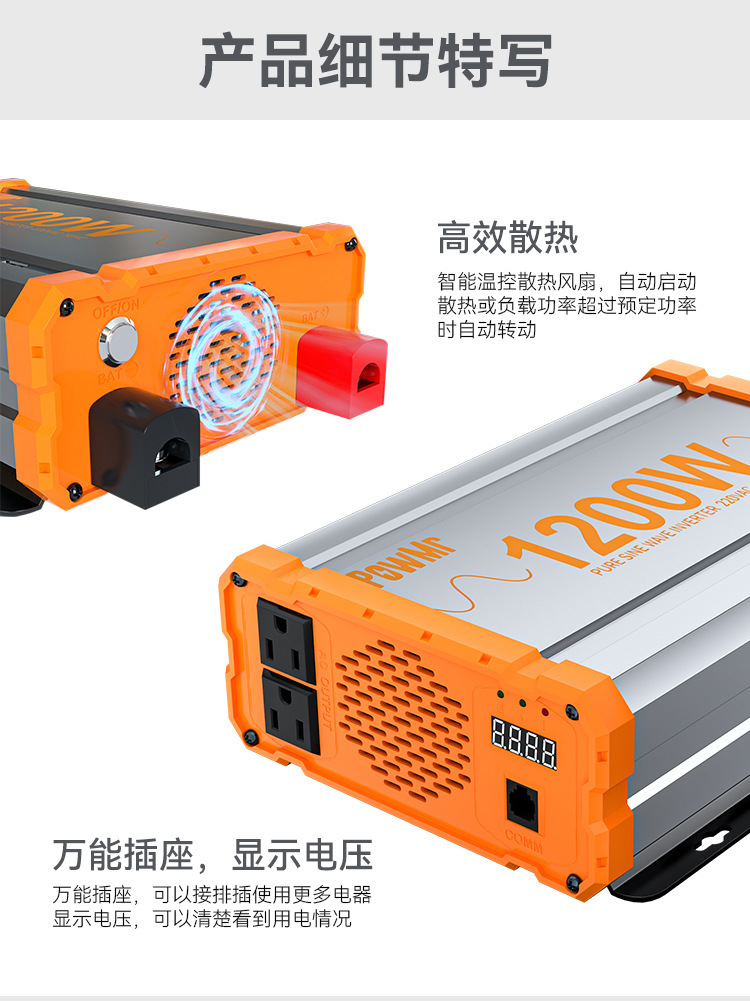 POW-LV1200-12V-详情页_02