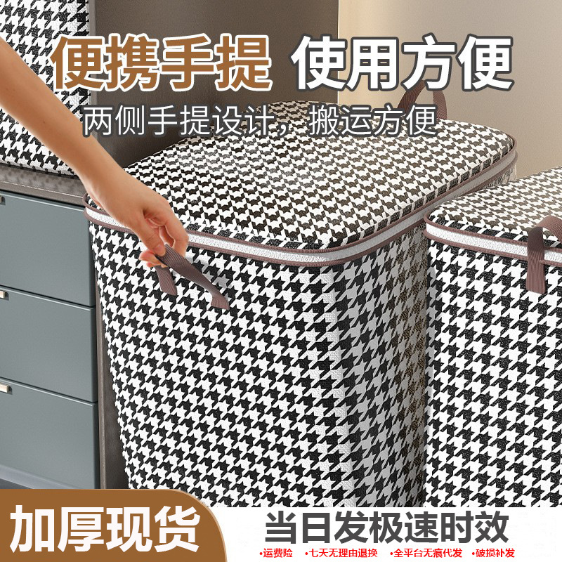 Non-woven Quilt Bag Extra Large Home Fabric Storage Bag Bedroom Extra Large Thick Cotton Quilt Clothes Storage Bag