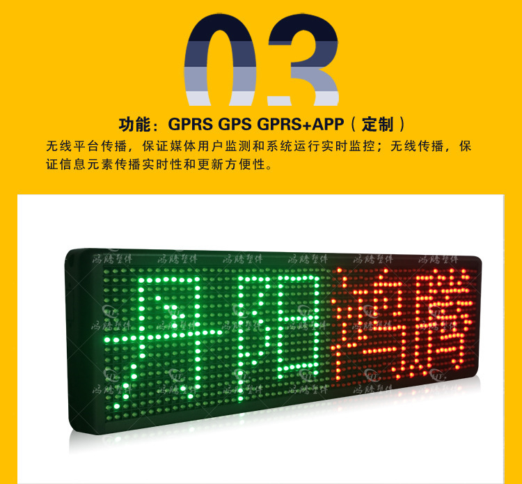 Taxi roof light, taxi smart roof light, rear window screen, front window screen, LED display roof light, LED screen