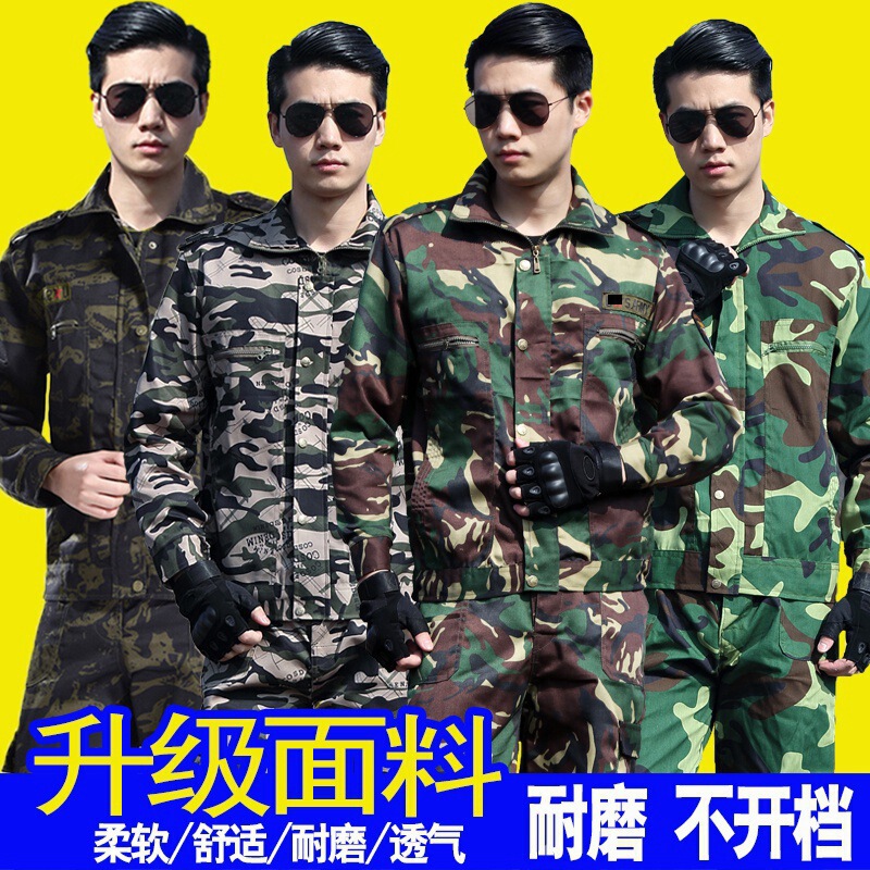 Camouflage Suit Men's Military Training Uniform Female Student Training Uniform Autumn and Winter Thickeneded Wear-Resistant Labor Protection Workwear Summer Camouflage Suit Men's Military Training Uniform Female Student Training Uniform Autumn and Winter Thickeneded Wear-Resistant Labor Protection Workwear Summer