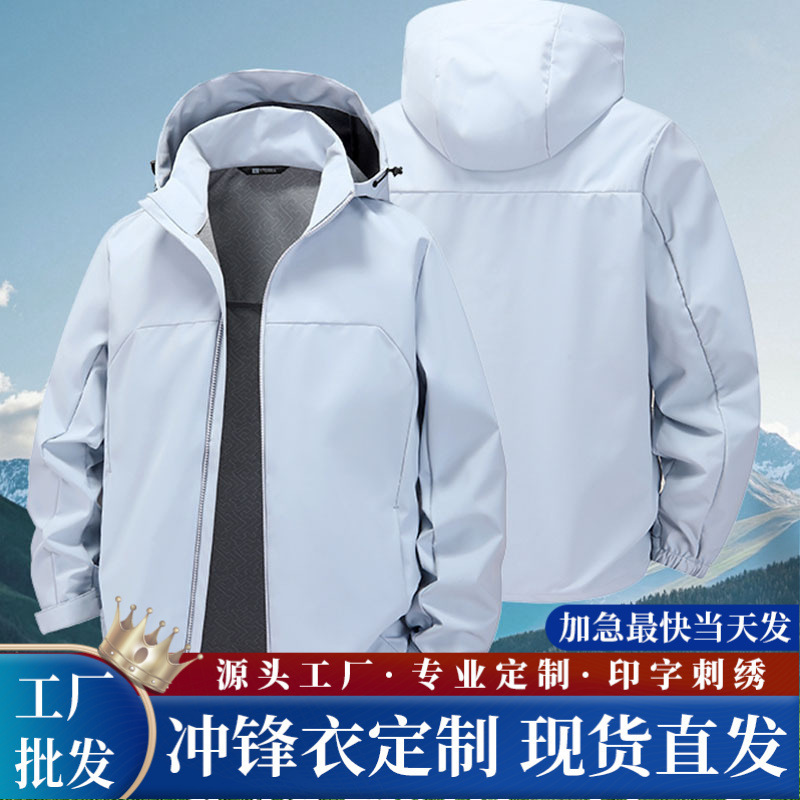 550g Outdoor Fashion Casual Solid Color Stretch Single-Layer Jacket Coat Activity Wear Workwear Custom Logo