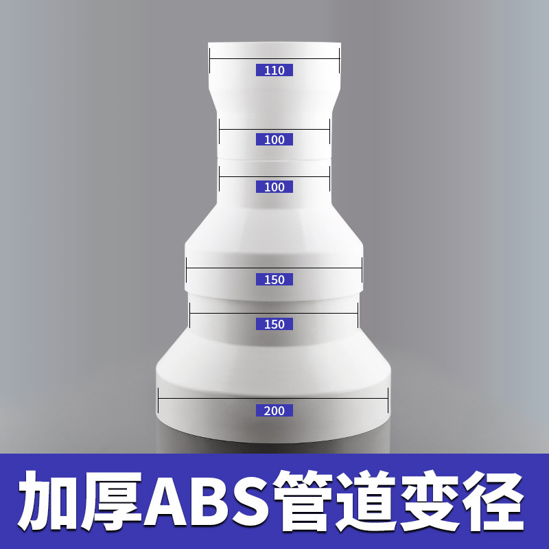 Absレンジフード配管変径継手万能同心サイズヘッド排気変径管pvc水道管アダプタ|undefined