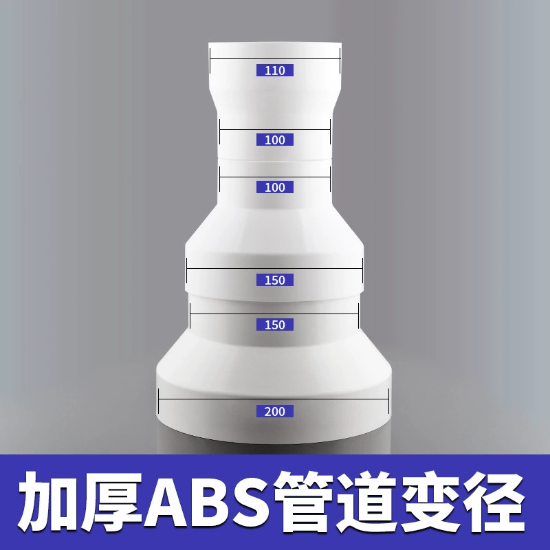ABS range hood pipe transformer universal concentric large-head exhaust air transformer pvc water pipe adapter