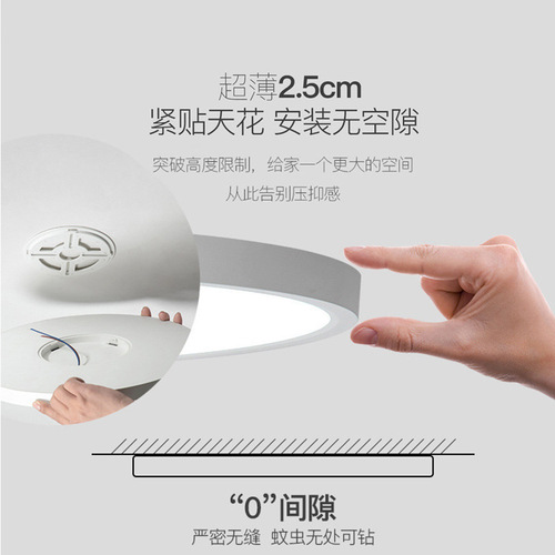 LED ceiling lamp living room full spectrum ultra-thin seamless restaurant simple modern eye protection aisle creative bedroom lamp