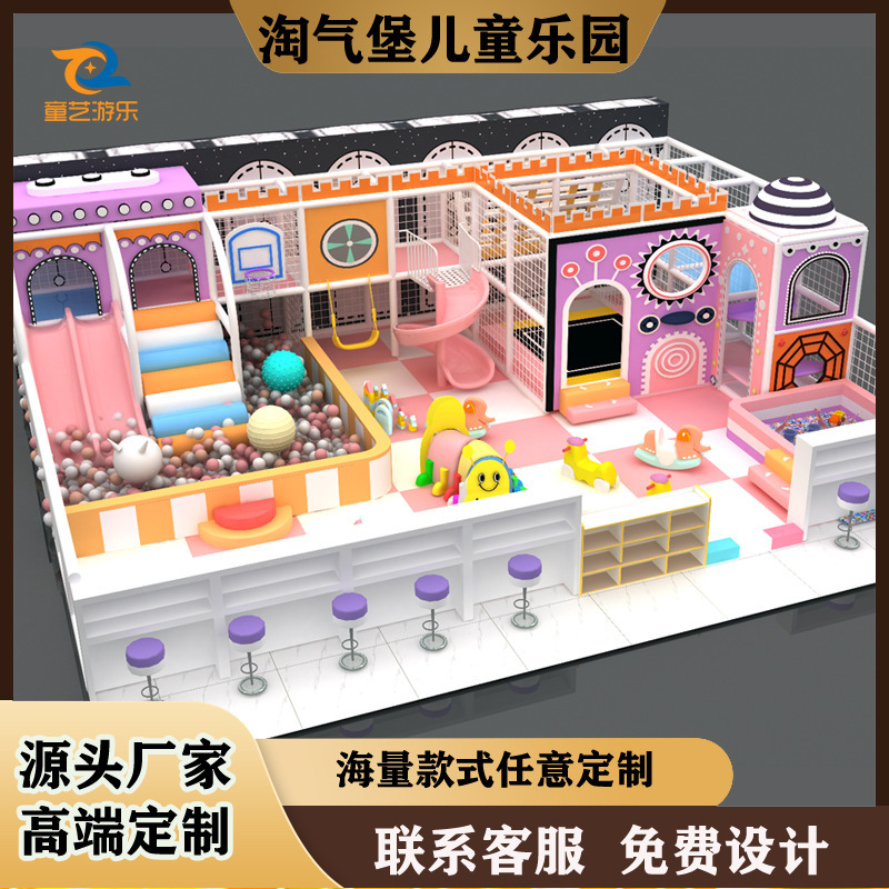 Naughty Castle Children's Playground Large and Small Playground Equipment Indoor Entertainment Facilities Shopping Mall Mezzanine Slide Educational