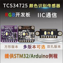 TCS34725 ��ɫ������ Color Sensor RGB ������ģ��