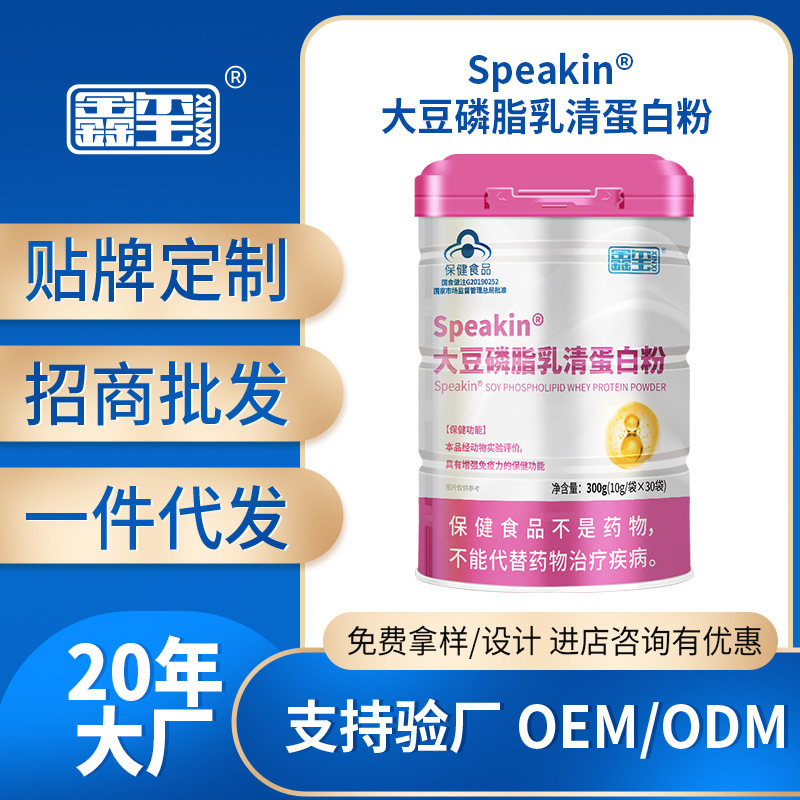 Source manufacturers wholesale folic acid protein powder 300g adult customized OEM soybean phospholipid whey protein powder