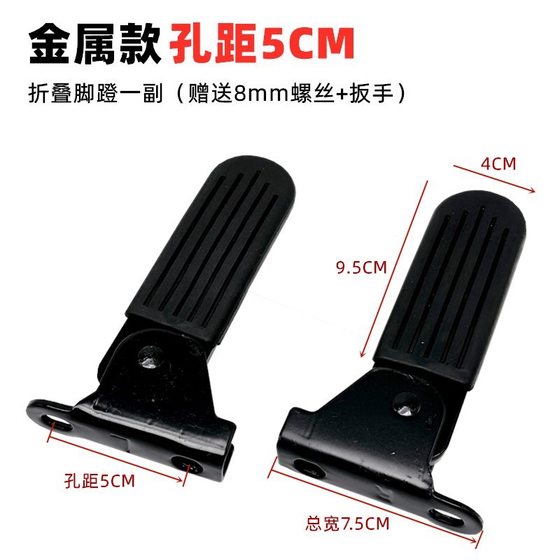 Foldable Front Pedals for Electric Vehicles Suitable for Aimaadi Dumbo L3 Pedals Harley U1 Pedal Accessories