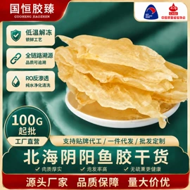 鱼胶/花胶;水产干货类;药膳养生汤料