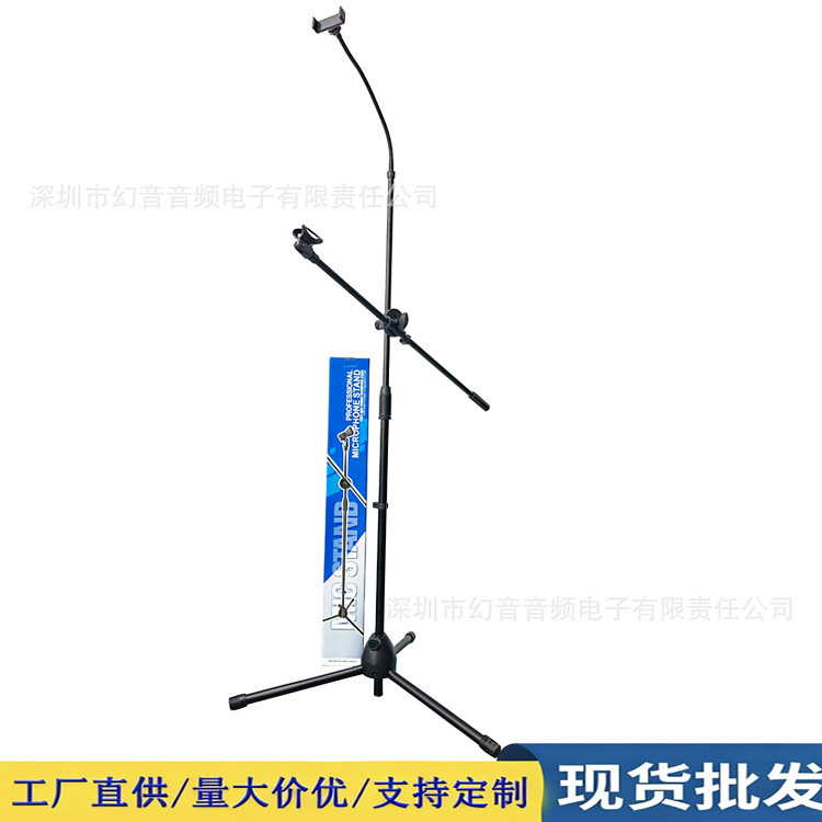 厂家直供 麦克风手机支架 网红直播话筒手机K歌户外舞台升降三脚