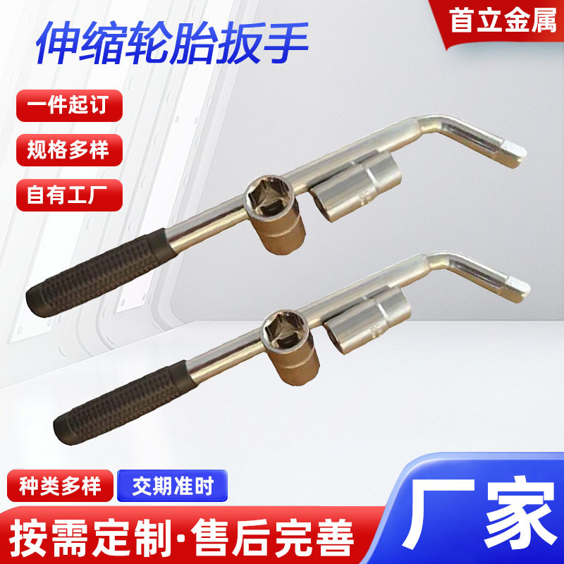 伸缩轮胎扳手源头厂家供应轮胎省力扳手可拆卸汽车维修换胎工具