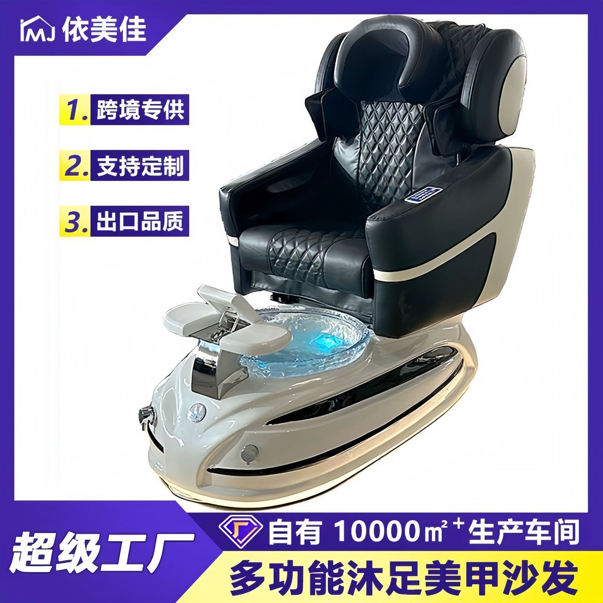 Sofá de masaje de pies de masaje eléctrico Silla de pedicura con base de plástico reforzado con fibra de vidrio