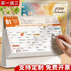 台历/日历;笔记本记事本;挂历