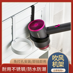 Stainless steel wall-mounted hairdryer holder, bathroom cabinet door hairdryer storage rack, drill-free hook type