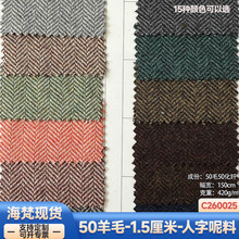 现货|420克50羊毛1.5厘米七彩小人字呢服装外套鞋帽包裤毛呢面料