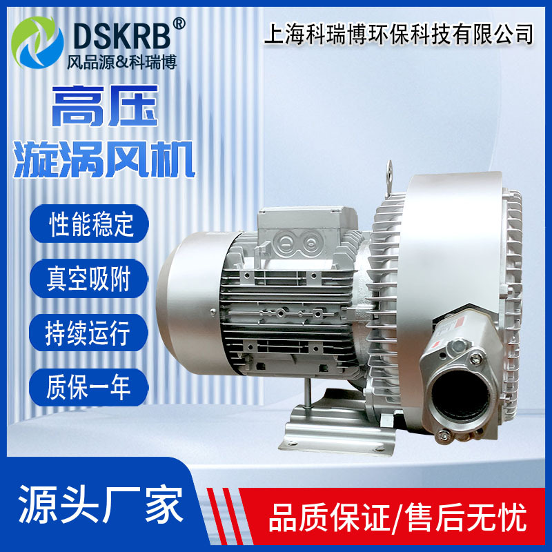 批量2HB820 HH27 7.5kw涡流风机 虾塘曝气风机污水处理鼓风机