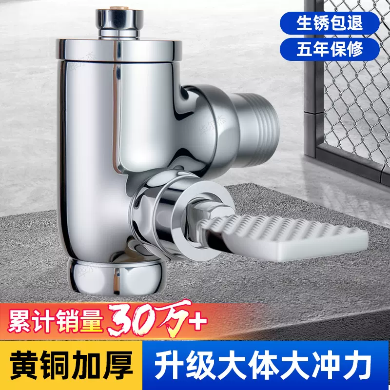 90度转角蹲便器冲水阀直角厕所脚踏式冲洗阀拐角式脚踩大便延时阀