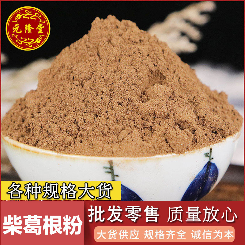 Pueraria Lobata Powder New Goods Wholesale and Retail Source Supply Large Price Excellent Delivery Wholesale 500 Grams of Pueraria Lobata Powder