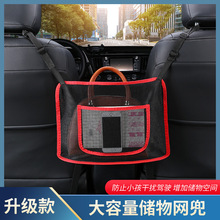 汽车座椅间收纳挂袋置物袋车内中间隔离网兜储物袋车载网包包兜女