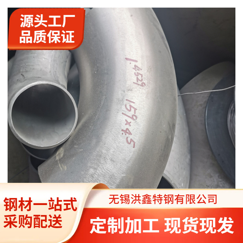 904L 317L 310S不锈钢管件45°90°弯头DN15-DN3000耐蚀管道配件
