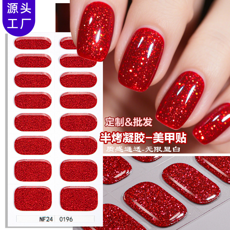 正祥跨境新款半固化凝胶美甲贴gel nail爆闪纯葱显白半烤UV指甲贴|undefined