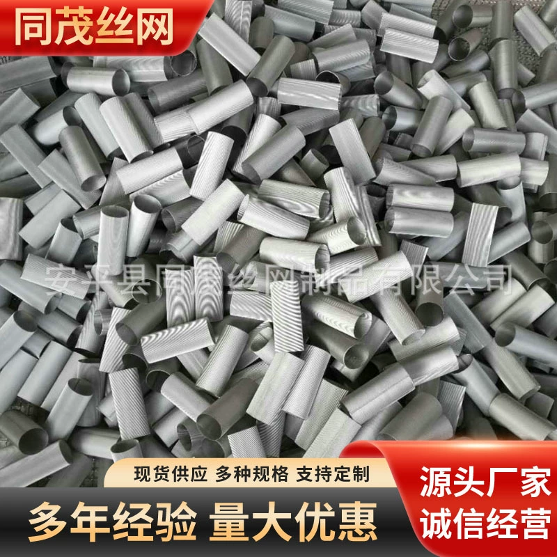 Заводская поставка большой и малой трубки из нержавеющей стали сетчатая трубка из нержавеющей стали 304 сварочная трубка из нержавеющей стали фильтр сетчатый барабан