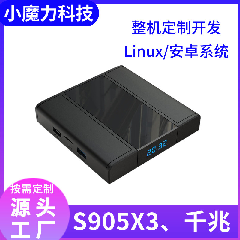 Linux5.15/Android System S905X3 Export Network Tv Set-Top Box Custom Player Tvbox