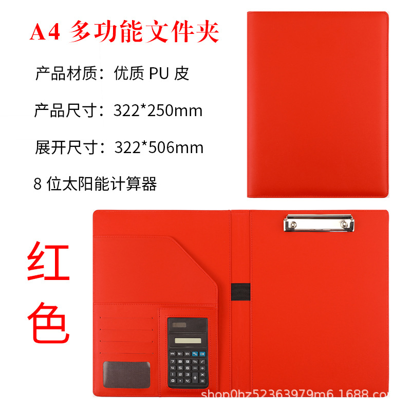 빨간색 8자리 태양광 계산기