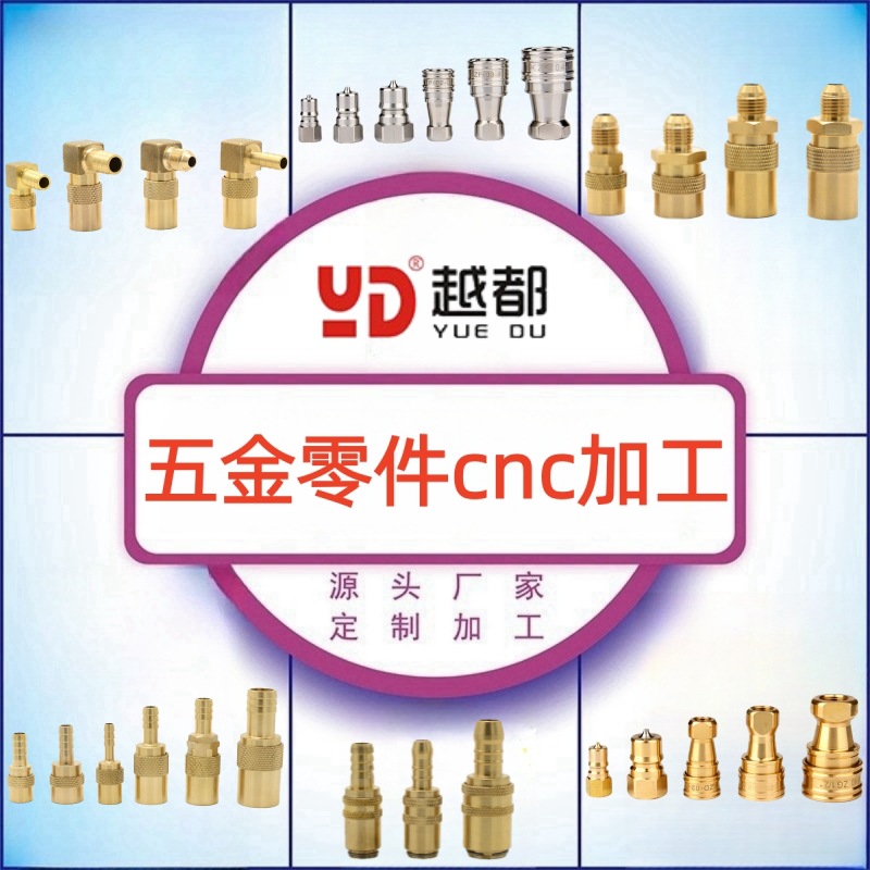 cnc加工零件数控车床加工走心机加工cnc机加工cnc铝件加工cnc加工