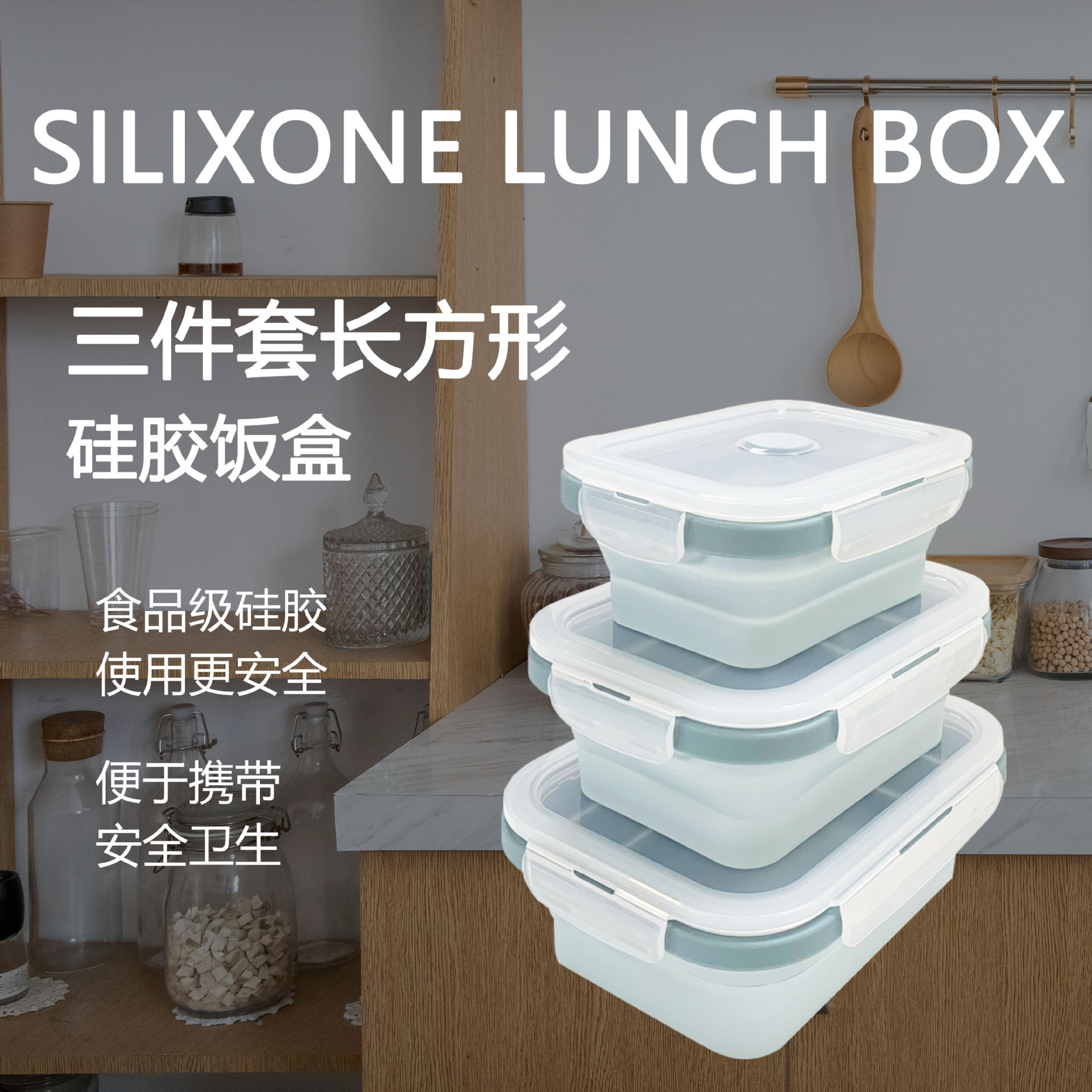 折叠硅胶饭盒便携冰箱保鲜盒食品级便当盒微波炉午餐盒