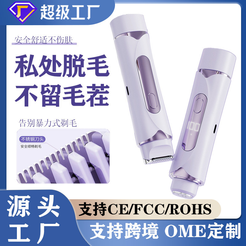 Cross-border new LCD digital hair removal instrument women's private parts shaver men's portable shaver electric shaver
