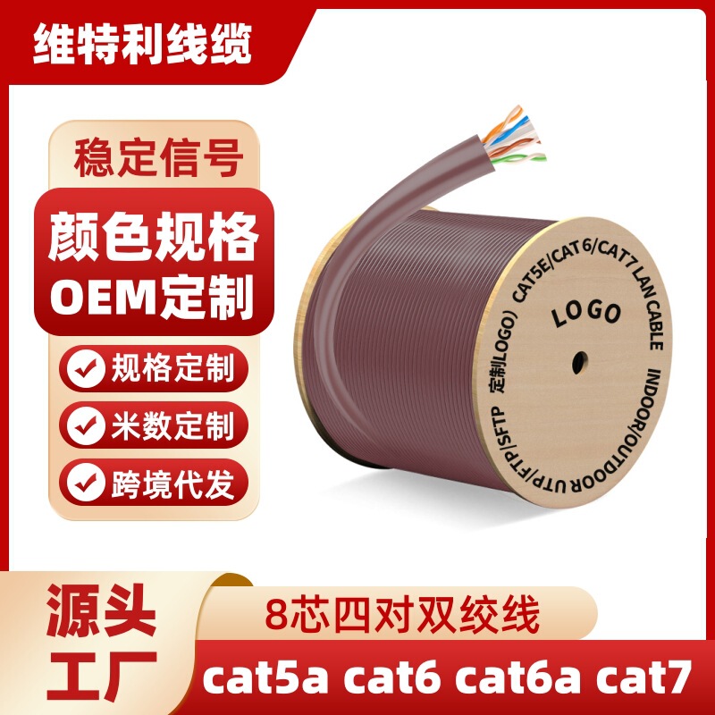 8-Core Ethernet Cable, Cat5E/Cat6/Cat7 Shielded Pure Copper Twisted Pair Network Cable, Gigabit Network 8-Core Ethernet Cable, Cat5E/Cat6/Cat7 Shielded Pure Copper Twisted Pair Network Cable, Gigabit Network