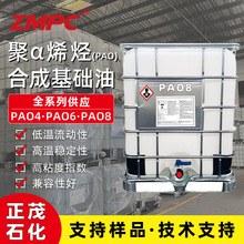 PAO8�ϳ��� �������{�俹����ĥ ��&alpha;ϩ�N�ϳɻ��A�� ܇�Ý���