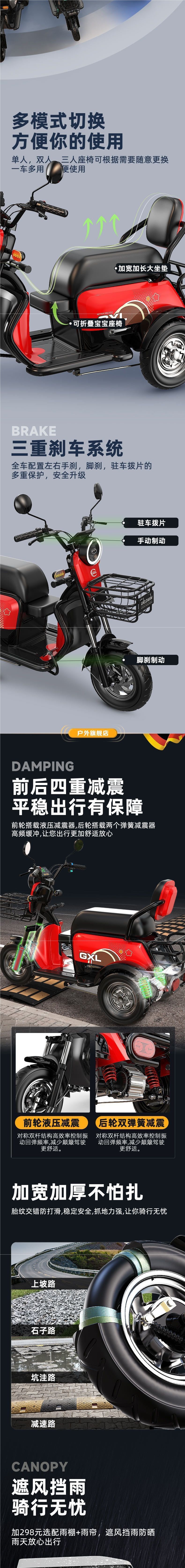 Three-wheeled electric vehicle for elderly
