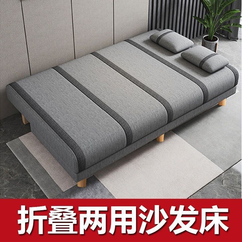 Folding Sofa Bed, Dual-Purpose, for Rental Apartments, Bedroom Renovation, Living Room, Small Apartments, Can Be Used for Both Lying down and Sleeping, Fabric Sofa Folding Sofa Bed, Dual-Purpose, for Rental Apartments, Bedroom Renovation, Living Room, Small Apartments, Can Be Used for Both Lying down and Sleeping, Fabric Sofa