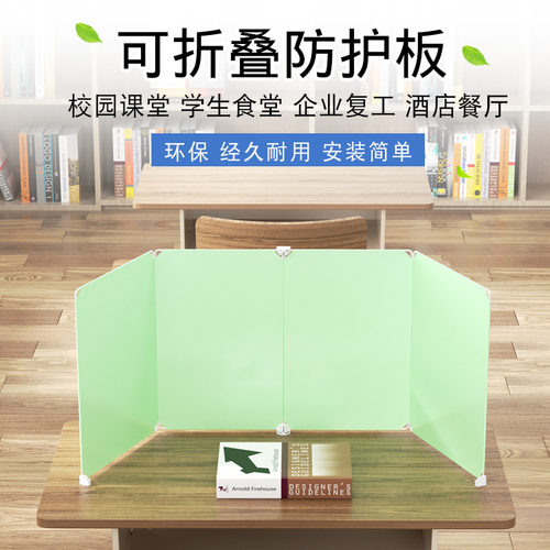 Wholesale screen baffle desktop folding isolation board computer desk classroom simple removable partition enterprise employee protection