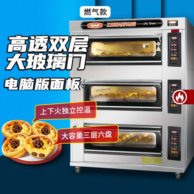 新南方烤箱商用大容量三层六盘燃气炉月饼面包披萨炉60AI厂家直销