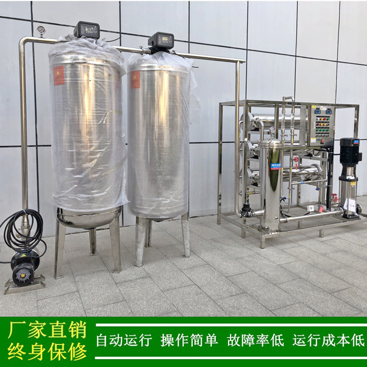 绿健供应反渗透RO机组_3m3/h水处理系统_SS304净水设备自动反冲洗