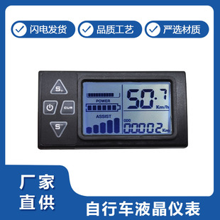 S861 Lithium LCD LCD Electric Car Mountain Bike Scooter Instrument Lithium Battery Instrument Factory Outlets