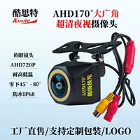 170 ° Широкоугольная камера заднего вида AHD «рыбий глаз» AHD720P, камера заднего вида с обратным изображением, автомобильная камера заднего вида