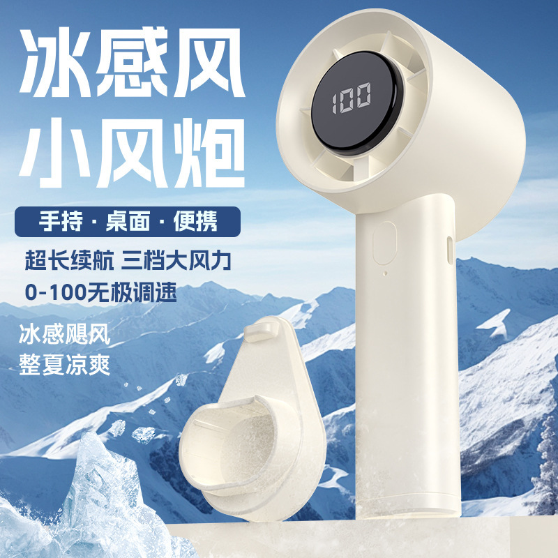 新款涡轮数显小风扇迷尔便携式usb充电学生户外大风力手持小风扇|undefined