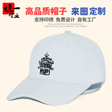 棒球帽定制logo男女士兒童廣告遮陽帽子刺綉圖案白色鴨舌帽